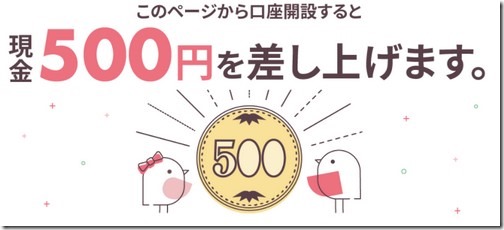 connect500yen