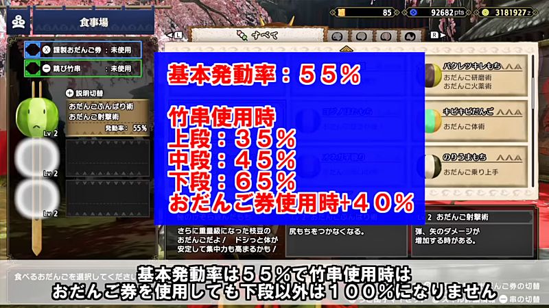 おだんごスキル ふんばり術 射撃術 検証 モンスターハンターライズ：サンブレイク