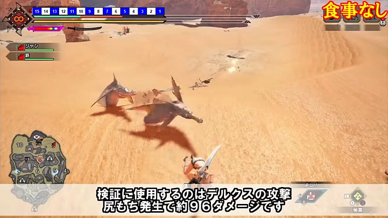 おだんごスキル ふんばり術 検証 モンスターハンターライズ：サンブレイク