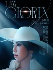 肇慶 · G.E.M.鄧紫棋 I AM GLORIA 世界巡迴演唱會-肇慶站