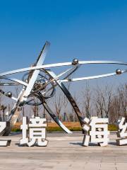 Lingang Starry Sky Sponge Park