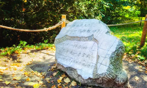 Xu Zhimo Memorial Stone