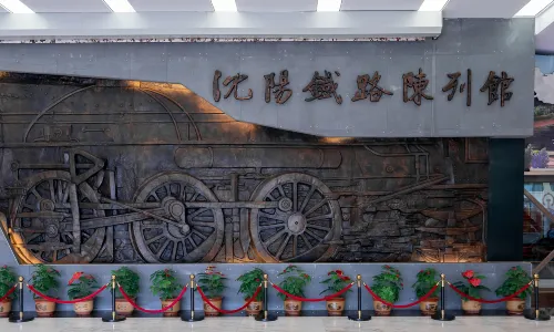 Shenyang Railway Exhibition Hall