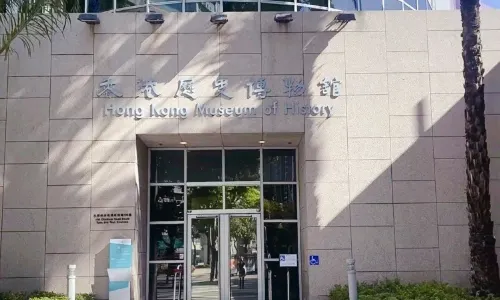 Hong Kong Museum of History