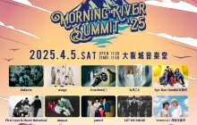 MORNING RIVER SUMMIT'25