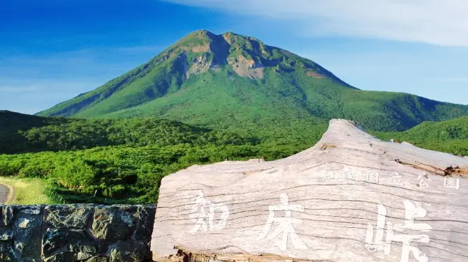 知床峠