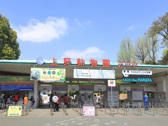 Ueno Zoo