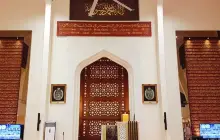 Saidina Abu Bakar As-Siddiq Mosque