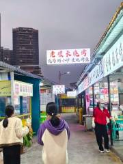 Shi'aotang Banyan Garden Night Market