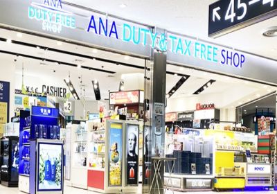 ANA DUTY & TAX FREE SHOP (Narita Terminal 1 South Wing No.4 Satellite)