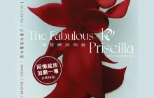 中國香港· The Fabulous 40 Priscilla LIVE IN HONG KONG 陳慧嫻演唱會