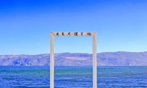 Erhai Lake