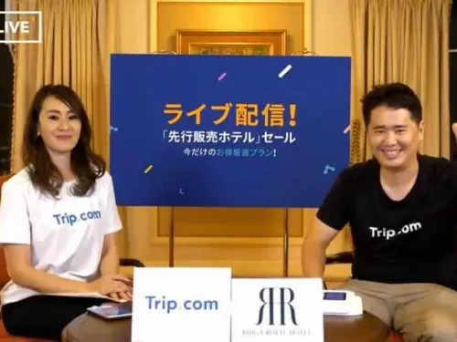 Trip.comの「先行販売ホテル」でお得に旅をプランしよう