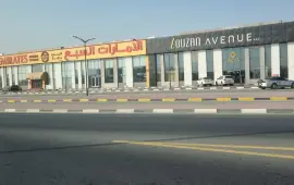 Ajman China Mall