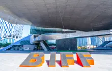 BIFF廣場