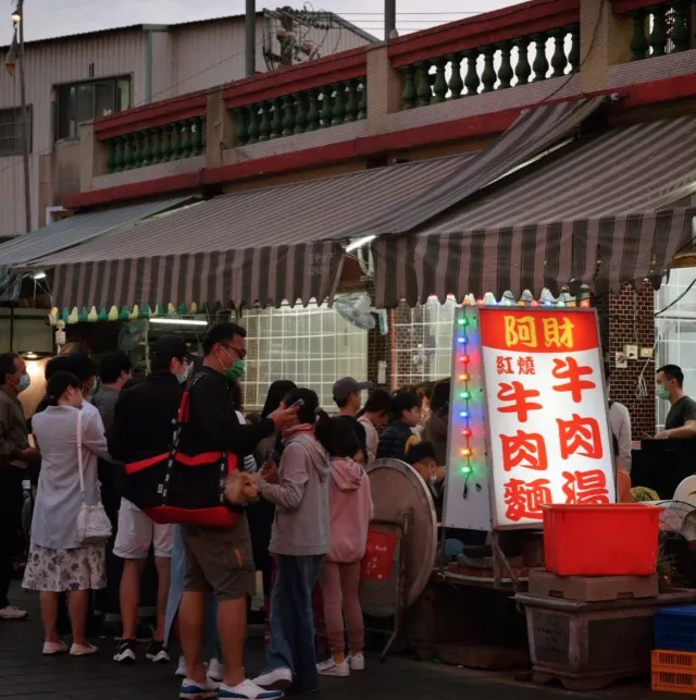 阿財牛肉湯