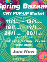 Spring Bazaar CNY Market｜K11 MUSEA｜新春市集