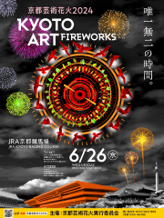 KYOTO ART FIREWORKS