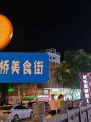 Changle Kuiqiao Night Market