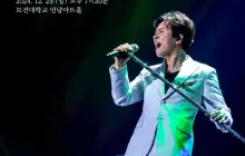 김정민 전국투어 콘서트 : LIVE STAR - 대구