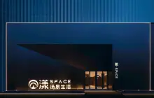 Young·SPACE Hot Spring Hall