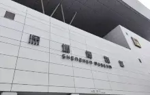 Shenzhen Museum