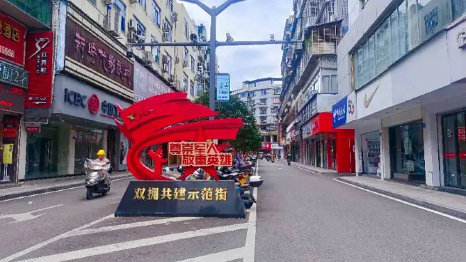 Wuyishan Pedestrian Street