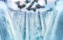 泰國曼谷 · S2O Bangkok Songkran 2024音樂節