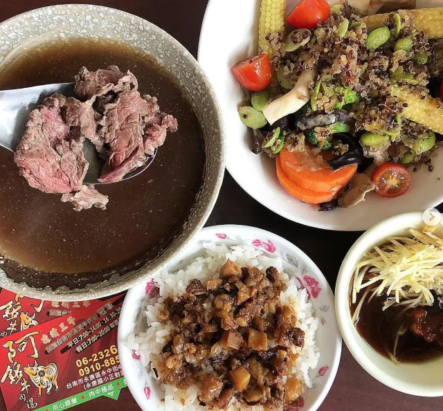 永福牛肉湯