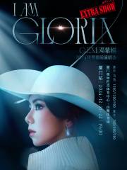 廈門 · G.E.M.鄧紫棋 I AM GLORIA 世界巡迴演唱會-廈門站