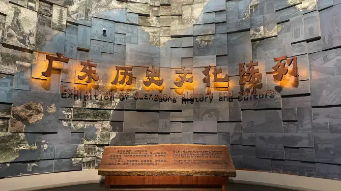 5_Guangdong Museum