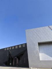 China National Film Museum