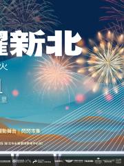 New Taipei City New Year Fireworks simulation