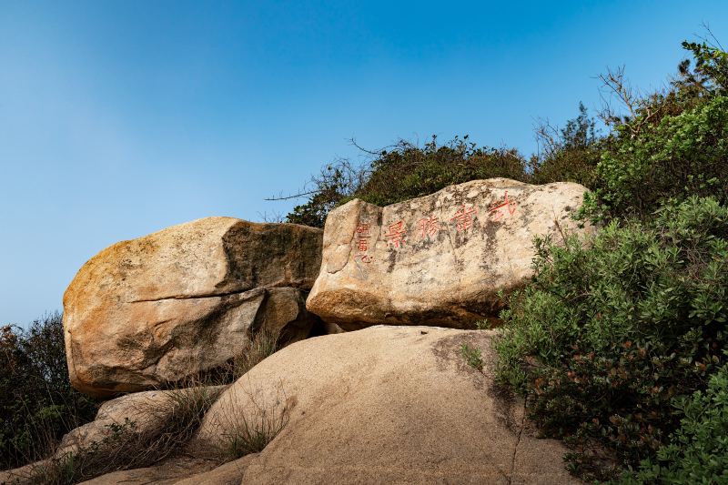 Inscriptions on Precipices