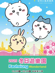 2025高雄燈會