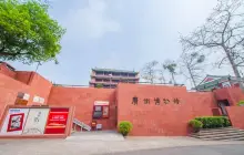 Guangzhou Museum