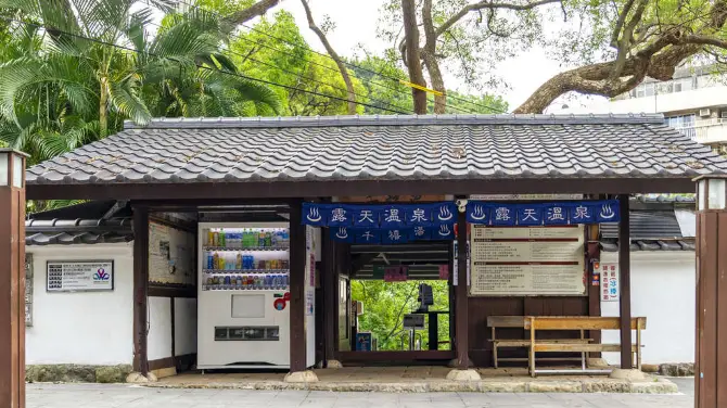 Beitou Public Hotspring