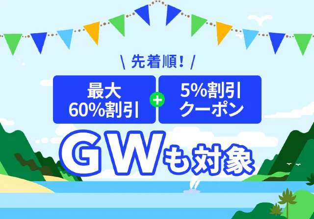 【2025】 日本の祝日 休みカレンダー