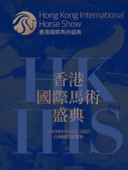 LONGINES HONG KONG INTERNATIONAL HORSE SHOW