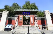 Dongyue Temple (Beijing Folk Museum)