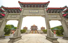 The Yuen Yuen Taoist Temple Of Guangdong