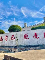 Mount Luojia International Lighthouse