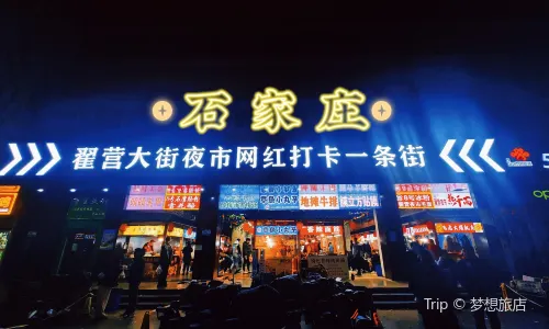 Zhaiying Street Night Market