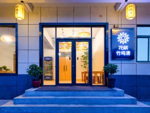 Floral Hotel· ZhuwuQing homestay