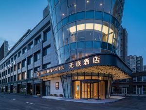 Sleepless Hotel (Xuzhou High-speed Railway Station Dream Car New Energy Automobile Plaza)