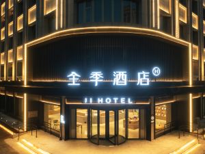 All Seasons Hotel (Baigou Xingsheng Street Branch)