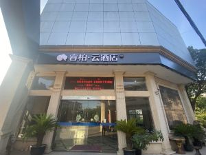 Rujia Ruibai Cloud Hotel (Shanghai Nanlu Road New Siping Road Branch)