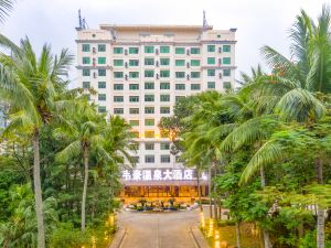 Haikou Weihao Hot Spring Hotel (Provincial Government Riyue Square)