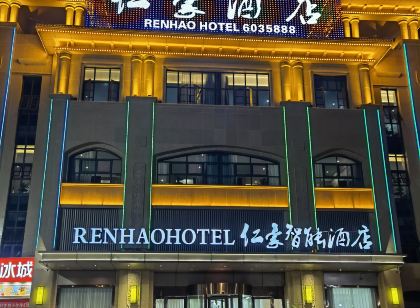 Huo Yurenhao Intelligent Hotel