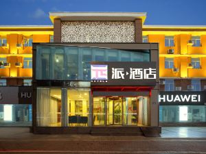 Pai Hotel （Puyang Daqing Road store)